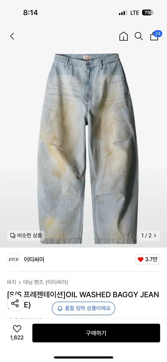 Etce oil washed baggy jeans